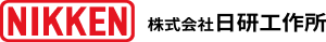 日研工作所